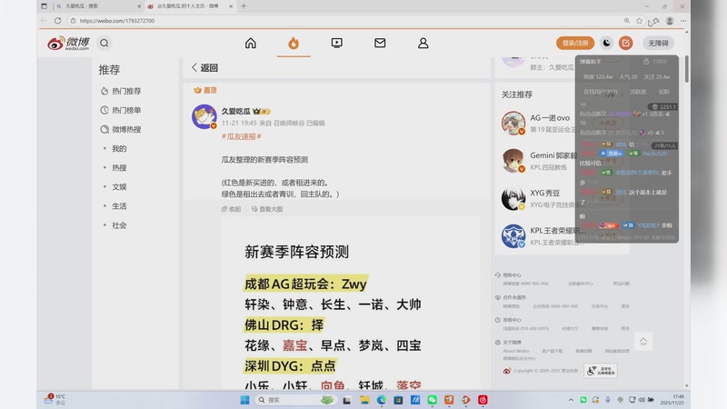 【2025-11-23 17点场】YTG丶落幕：18.30挑杯抽签