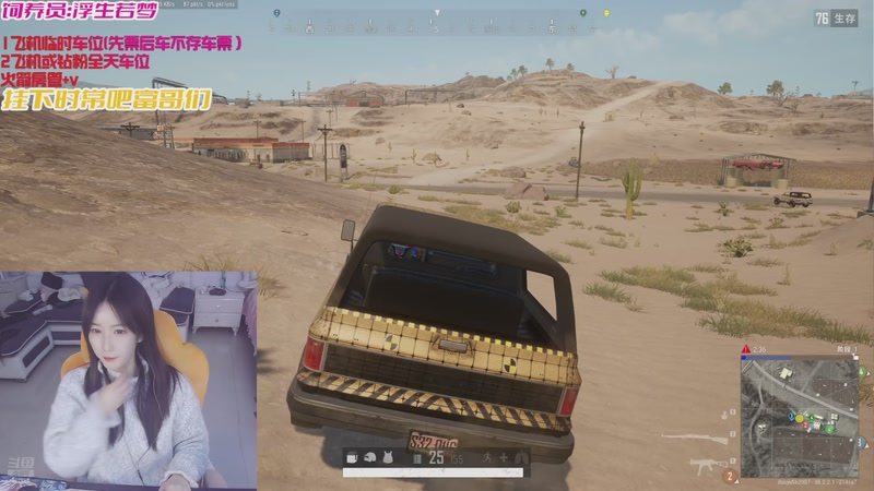 【2025-11-23 20点场】白菇凉：大白白：来一起战斗啊