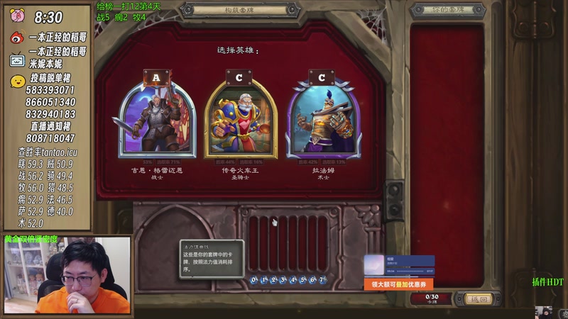 【2025-11-23 12点场】一本正经的稻哥：稻：早起全对竞技场✌️