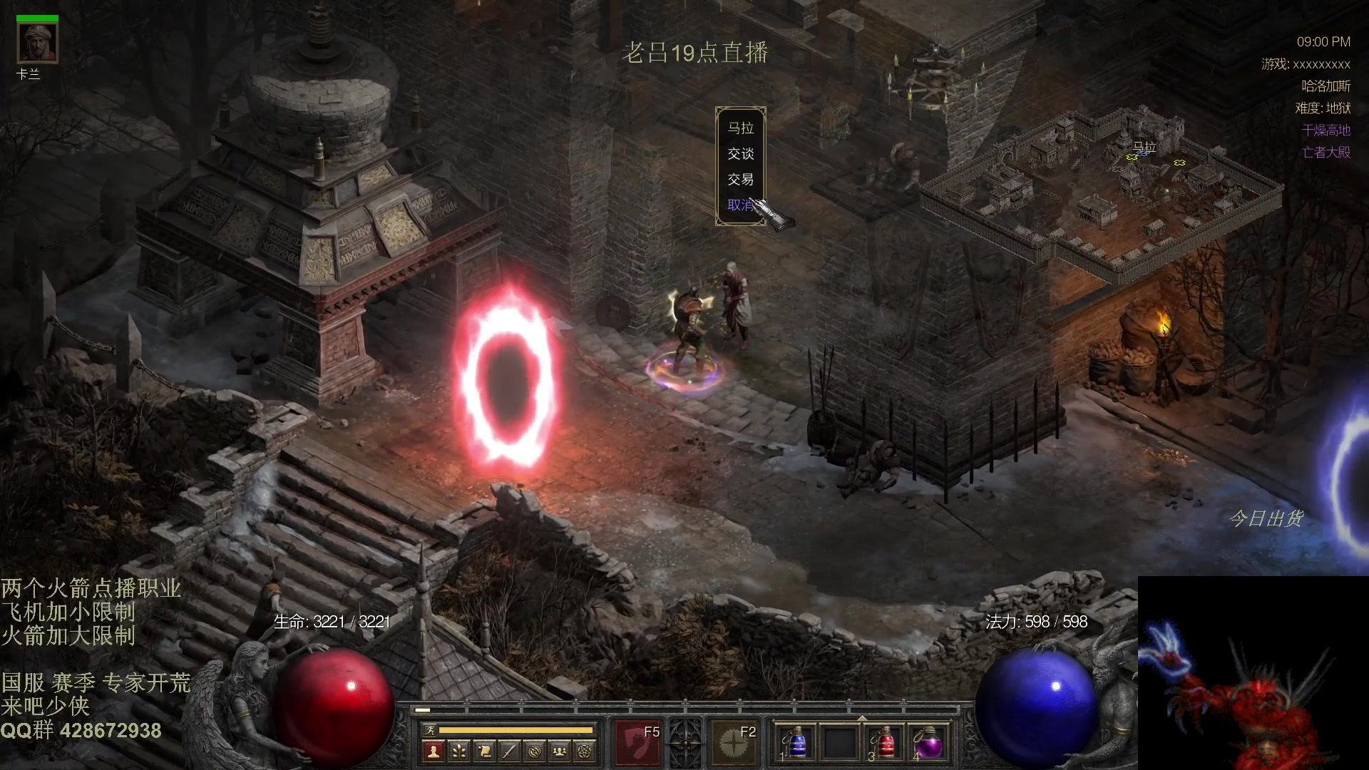 【2025-11-23 13点场】英雄吕布：暗黑2 战网专家 开荒