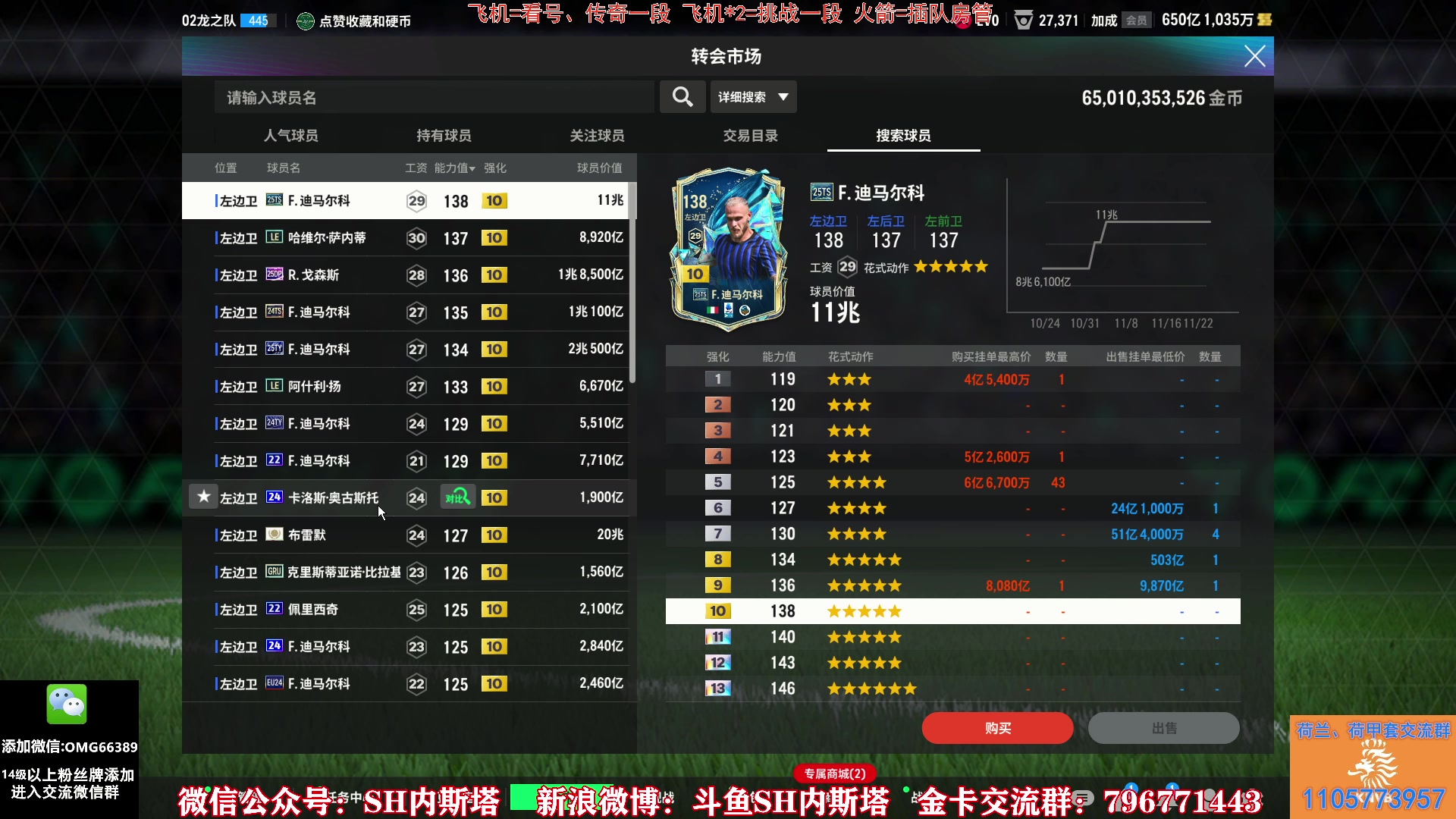 【2025-11-23 20点场】SH内斯塔：内斯塔~巴乔转盘~开卡、看号~