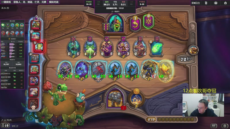 【2025-11-23 09点场】夕尘残枫：胖枫：12点看炉石faker
