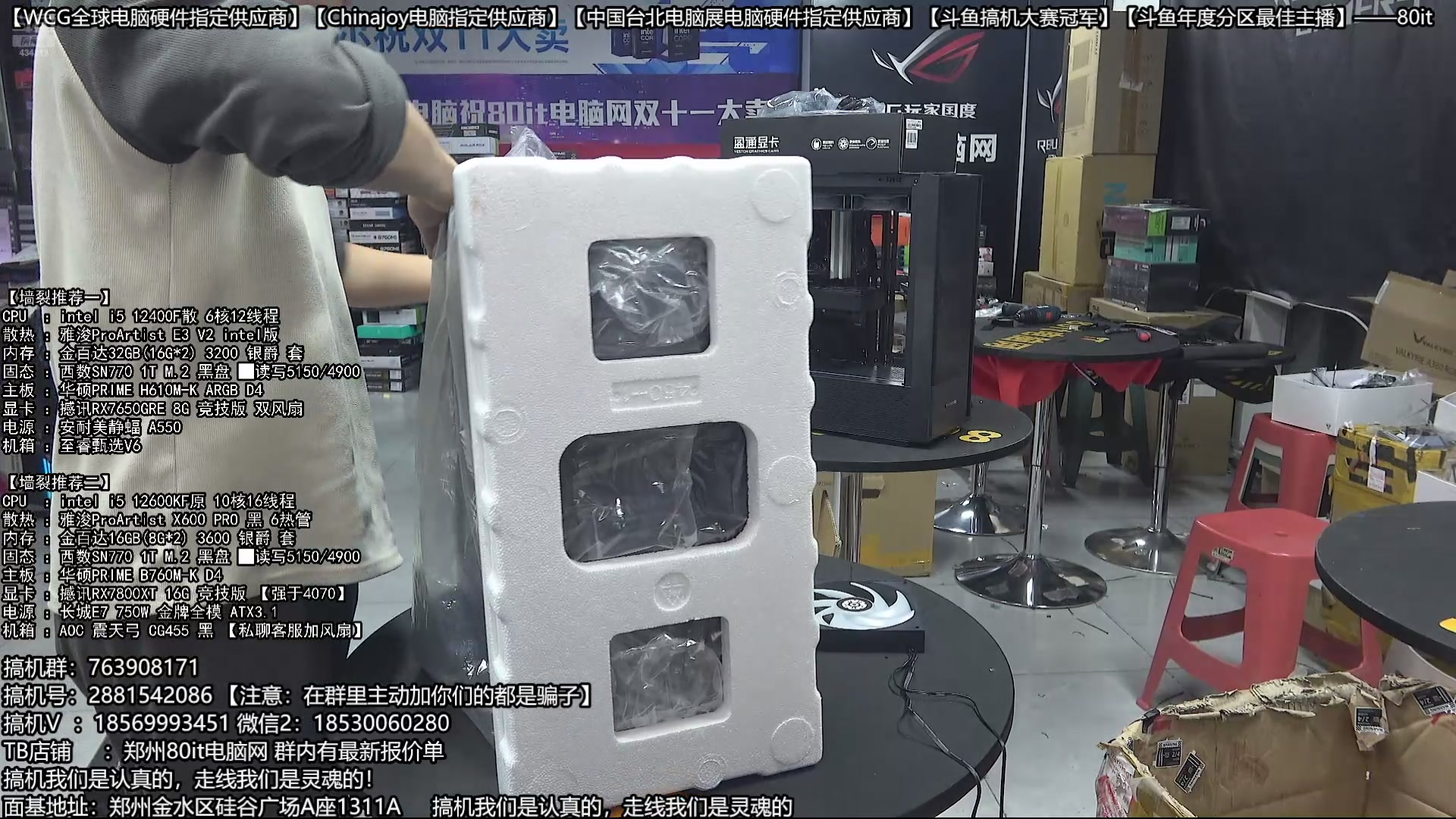 【2025-11-23 19点场】80it电脑网：郑州80it：双11电脑活动开启