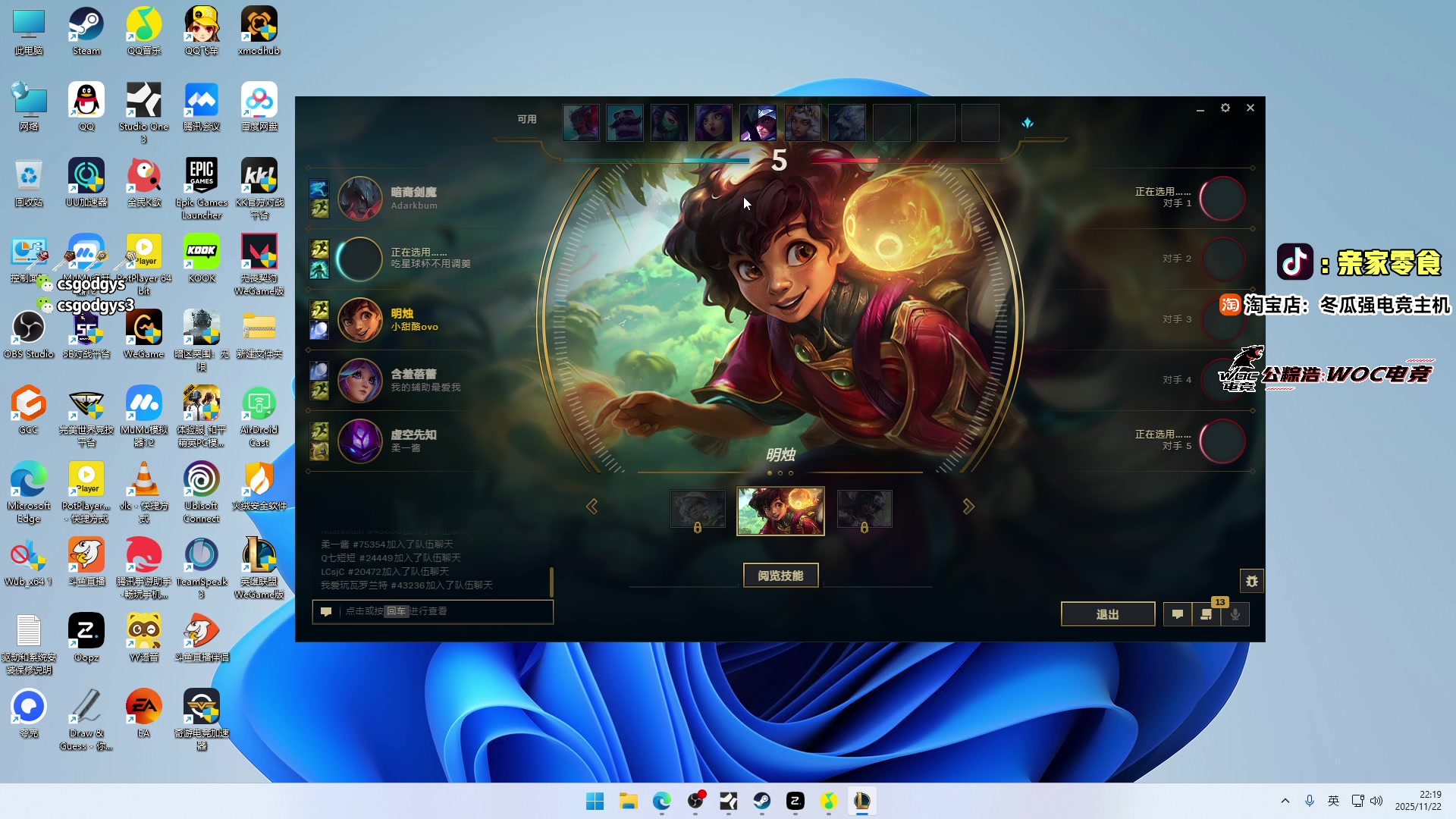 【2025-11-22 21点场】椰汁糕冬瓜强：全DY家庭地位最高的男人