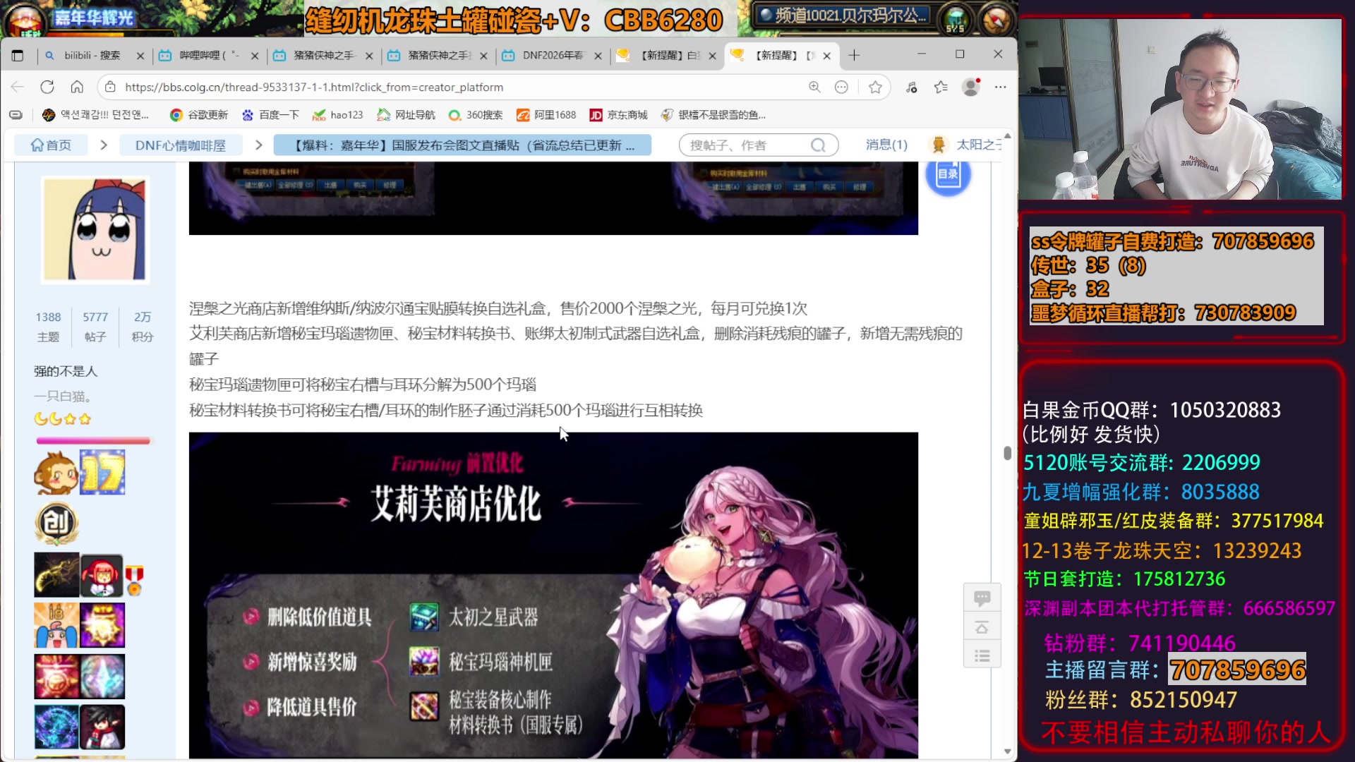 【2025-11-23 12点场】银樰不是银雪：复盘一下生死存亡发布会