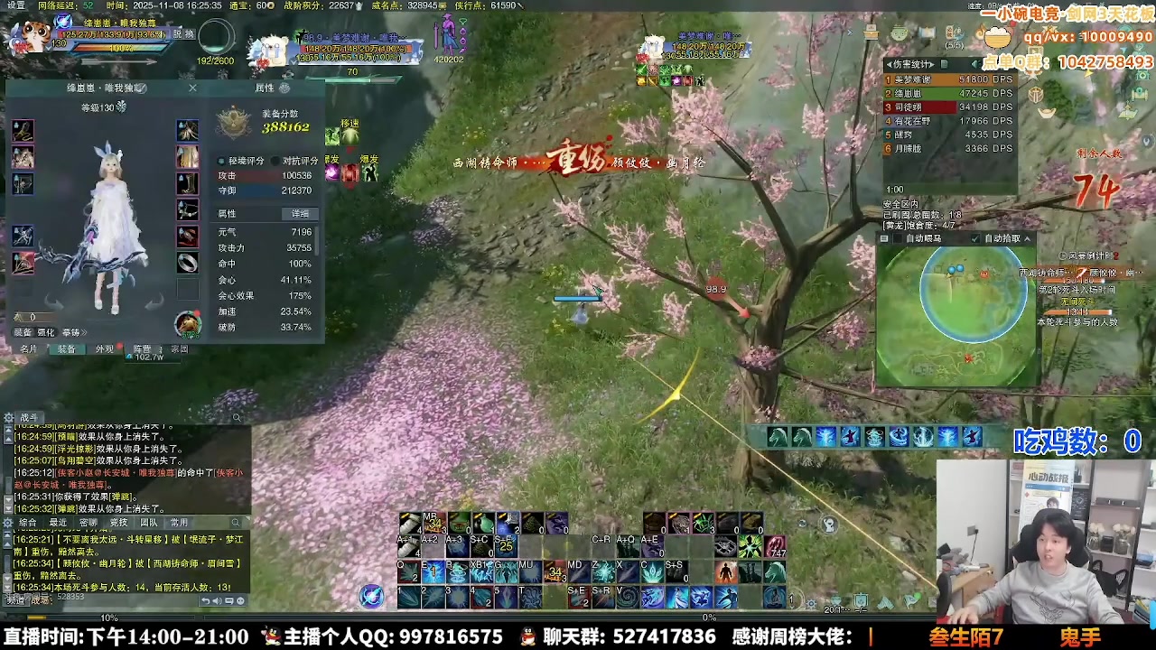 【2025-11-23 09点场】As童话话话：绝境3大高手，激情组排出发战斗！