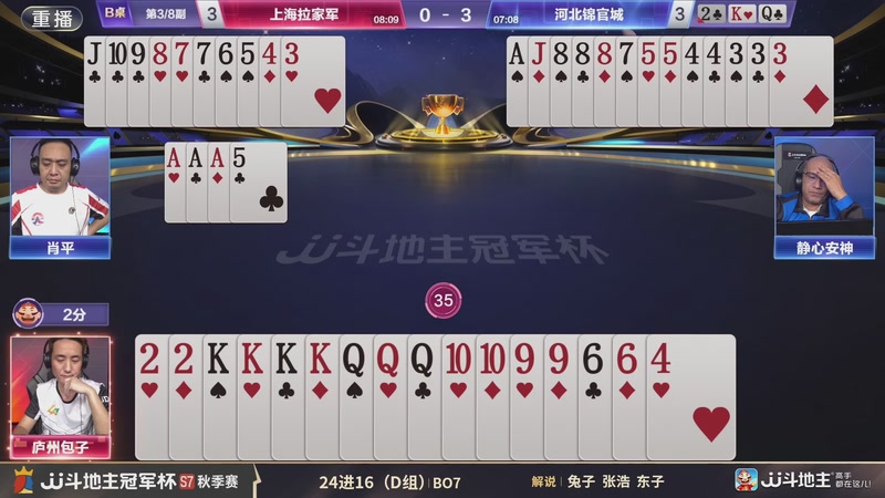 【2025-11-23 12点场】JJ斗地主官方：精彩赛事回顾！