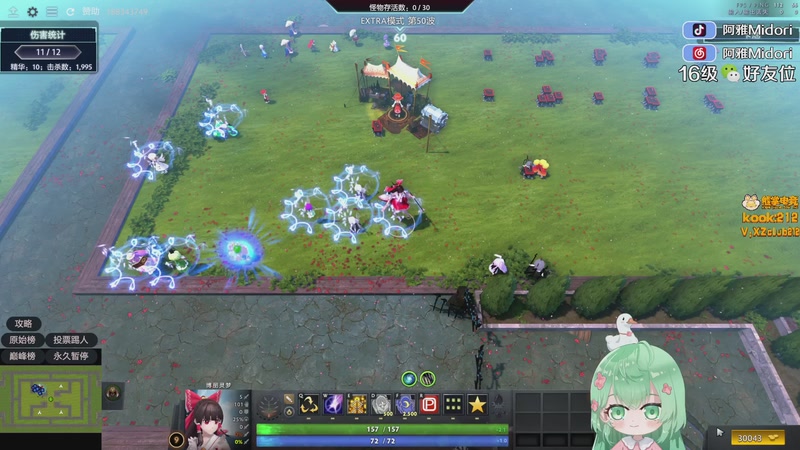 【2025-11-23 00点场】阿雅Midori：【雅】晚上六点来DOTA