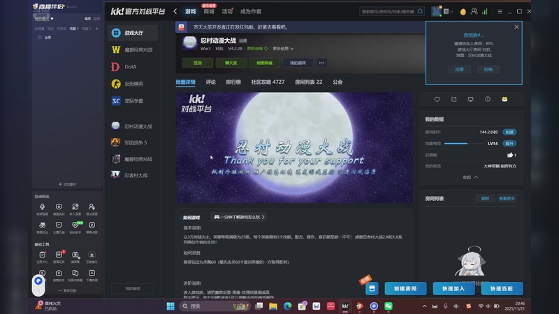 【2025-11-21 20点场】忍漫内战群直播测试：忍漫内战群直播测试软件