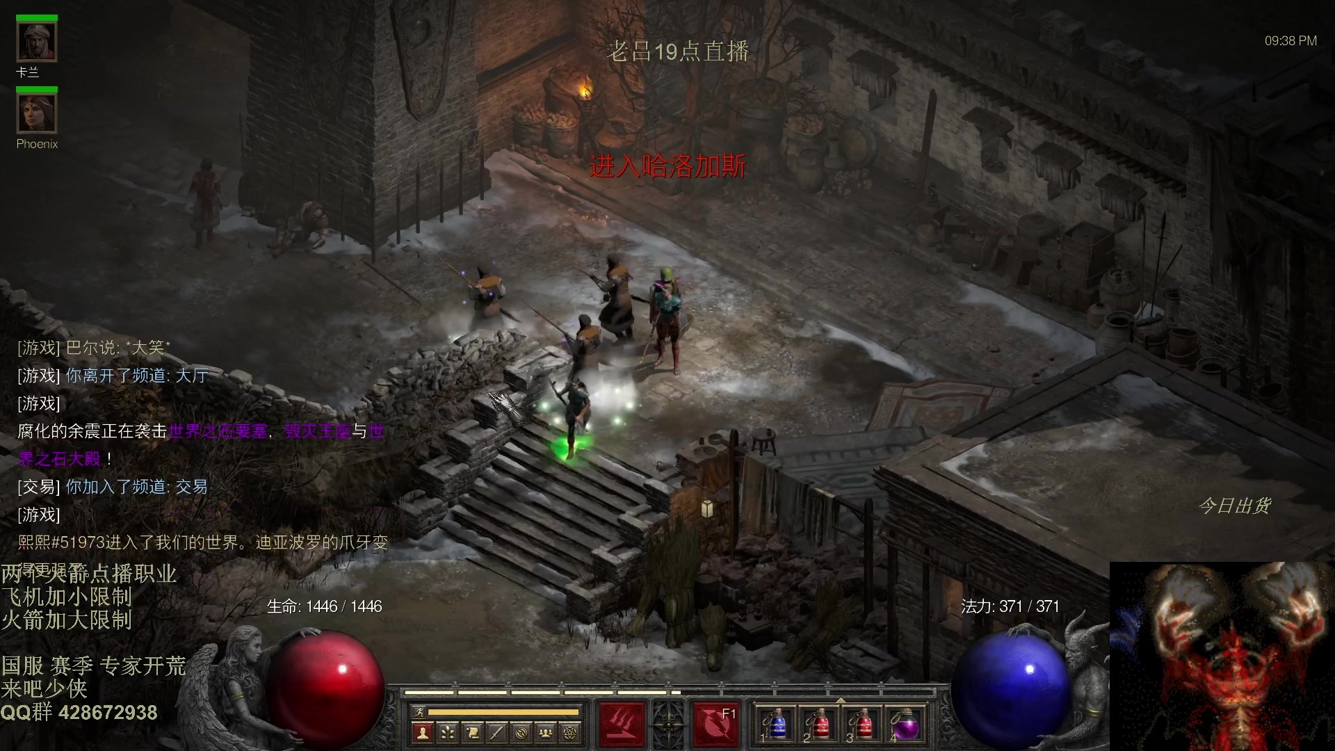 【2025-11-23 01点场】英雄吕布：暗黑2 战网专家 开荒