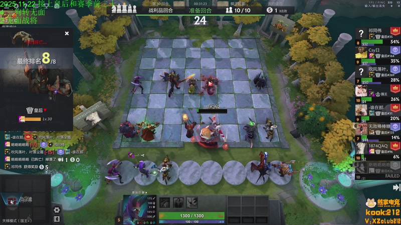 【2025-11-22 20点场】1874ooo：下下棋听听歌！！