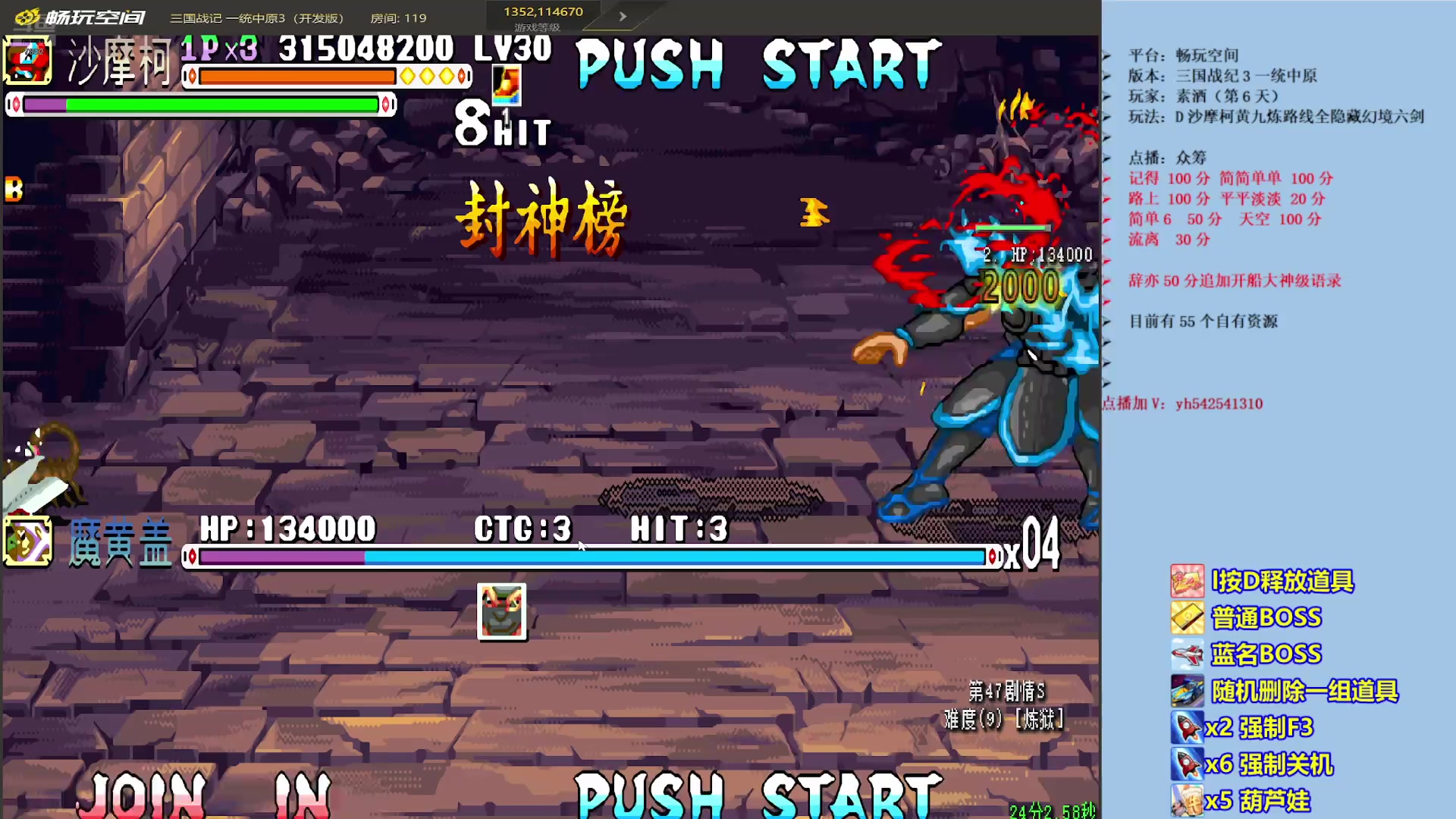 【2025-11-23 20点场】douyu素酒：三国战纪：专业HACK19年作者