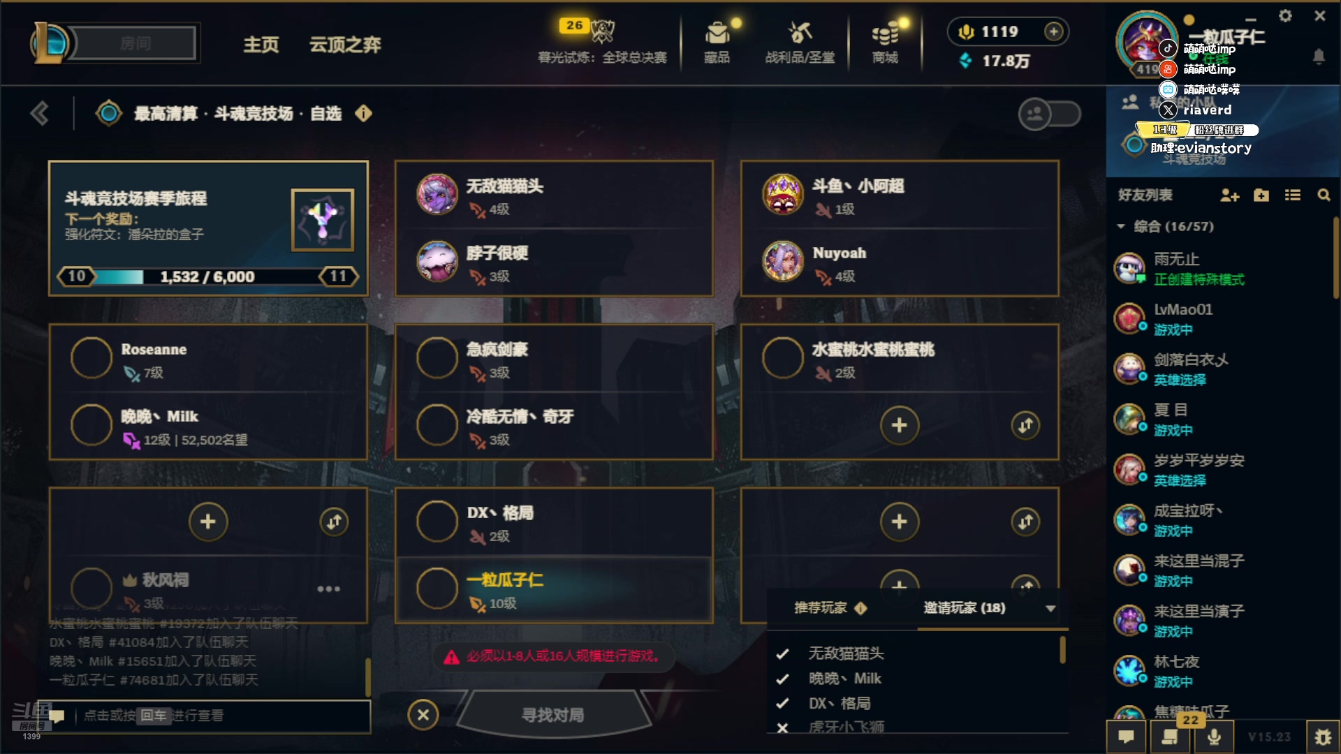 【2025-11-23 20点场】impOUO：斗魂斗魂不打排位