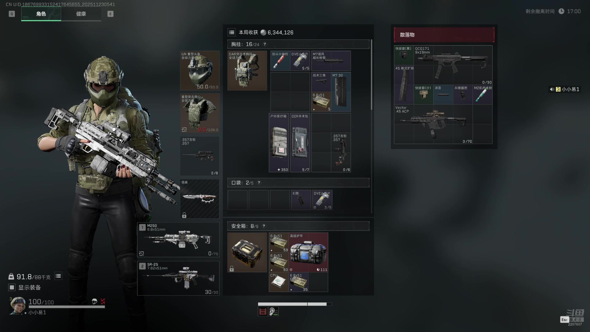 【2025-11-23 05点场】骚易丶：开心每一天1