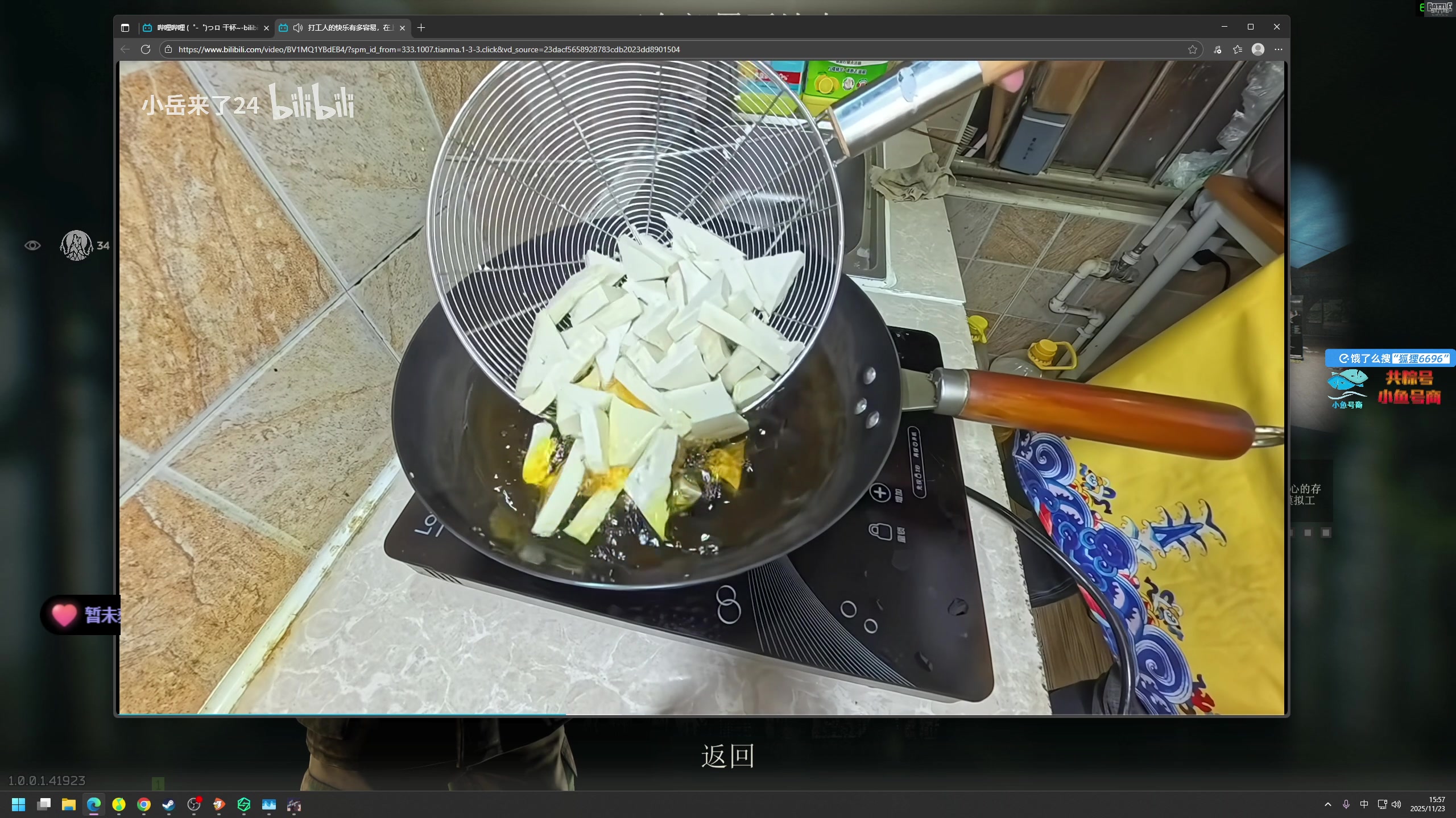 【2025-11-23 15点场】狐狸不太Sao：洲，我们别联系了，我怕njt误会~