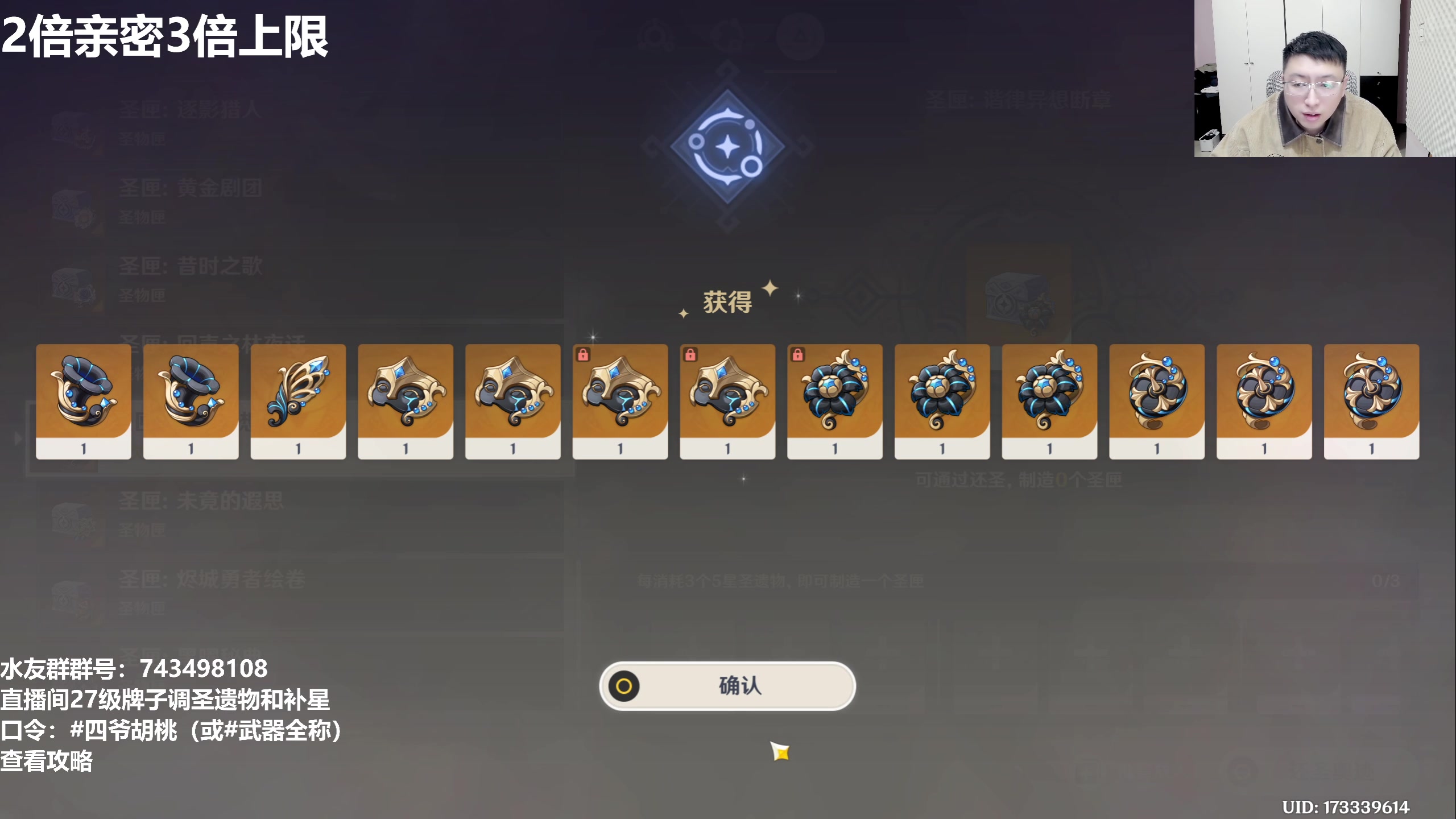 【2025-11-23 21点场】龙四爷攻略组：12.2号生日会，直播间送月卡！