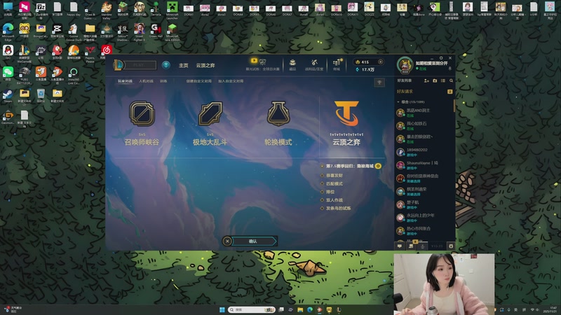 【2025-11-21 17点场】添柴少女大分析：好好特练一下~0v0