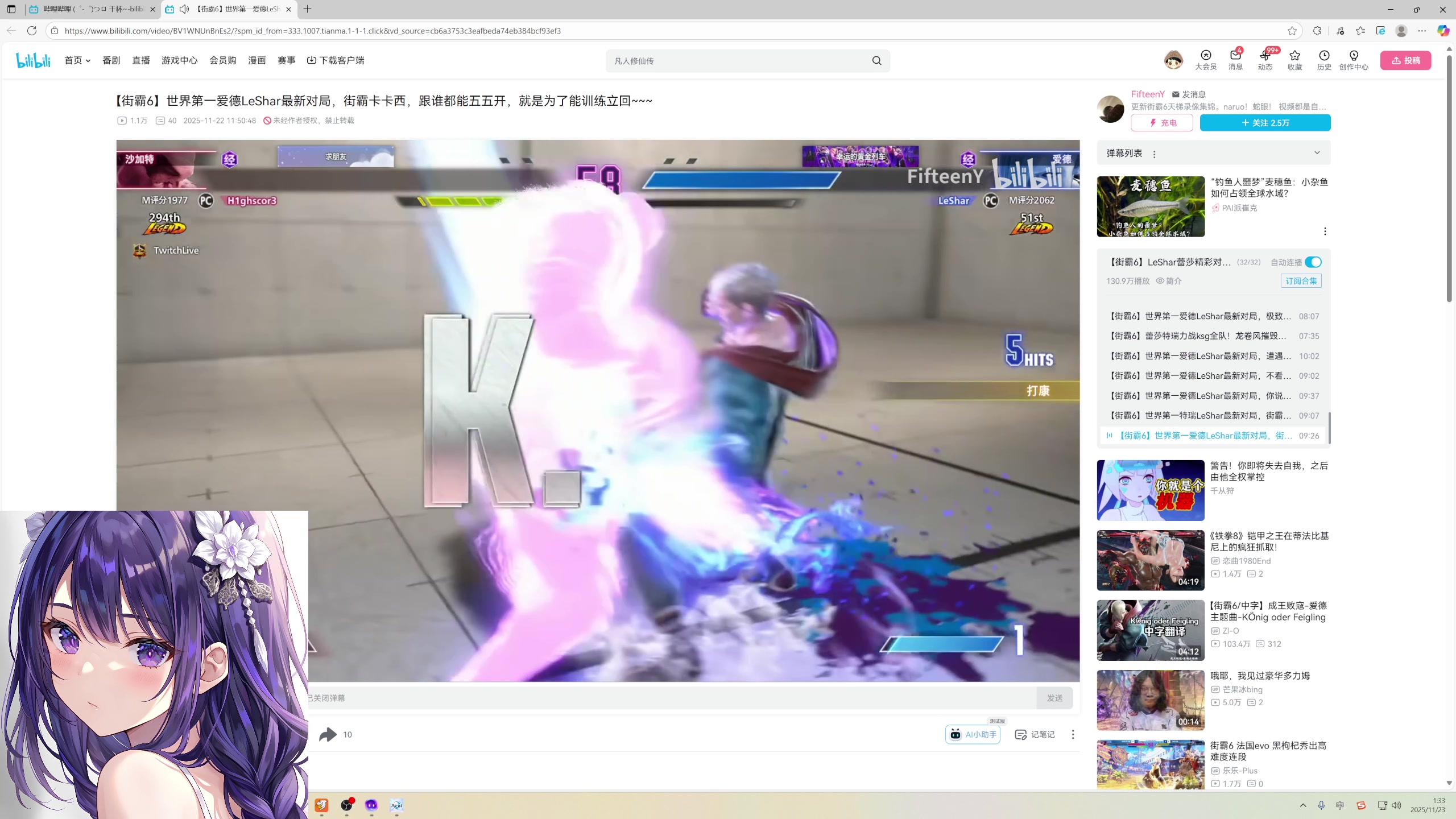 【2025-11-23 01点场】大Mu金仙丶：《大Mu的随缘直播间》