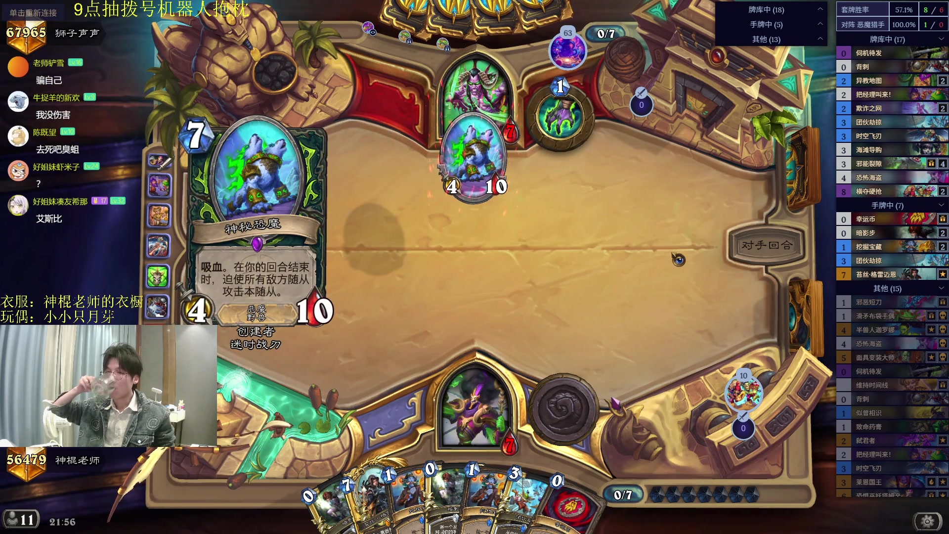 【2025-11-22 21点场】神棍老师麦迪文：神棍老师：偶尔迟到的直播间