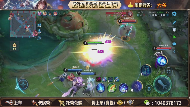 【2025-11-23 14点场】狗蛋吖丶：全分段有位置，老板请上车