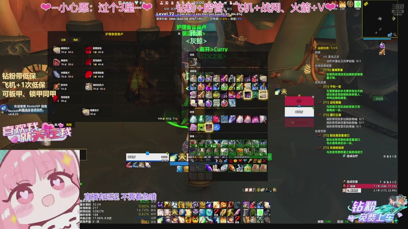 【2025-11-22 20点场】小绵羊nnnnn：时光2区 联盟 努力升级！！