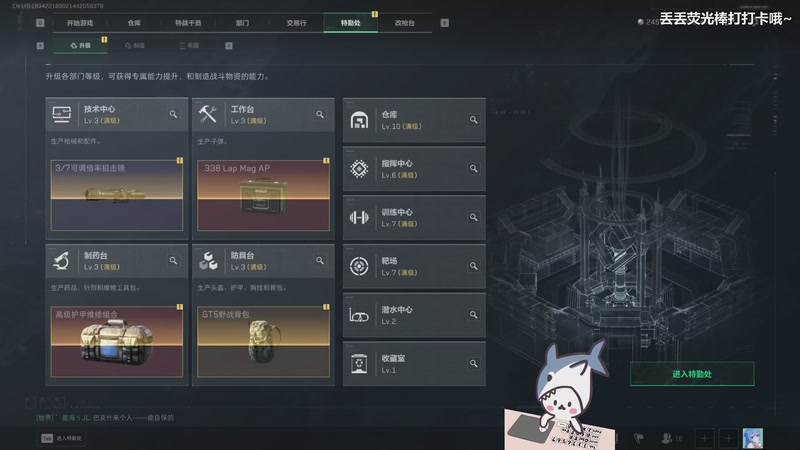 【2025-11-23 16点场】宝贝鱼O3O：33皮肤你有了吗？！