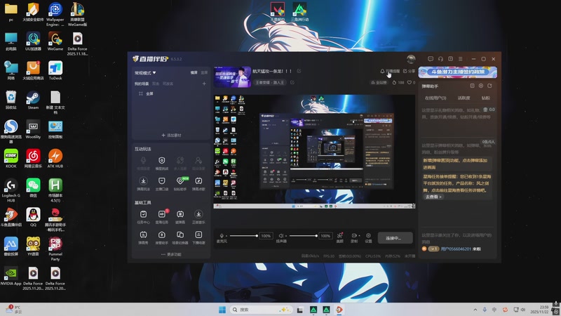 【2025-11-22 23点场】游弋：航天猛攻一条龙！！！