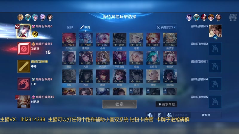 【2025-11-23 17点场】国服老狐狸：国服妲己：直播时间4点到12点