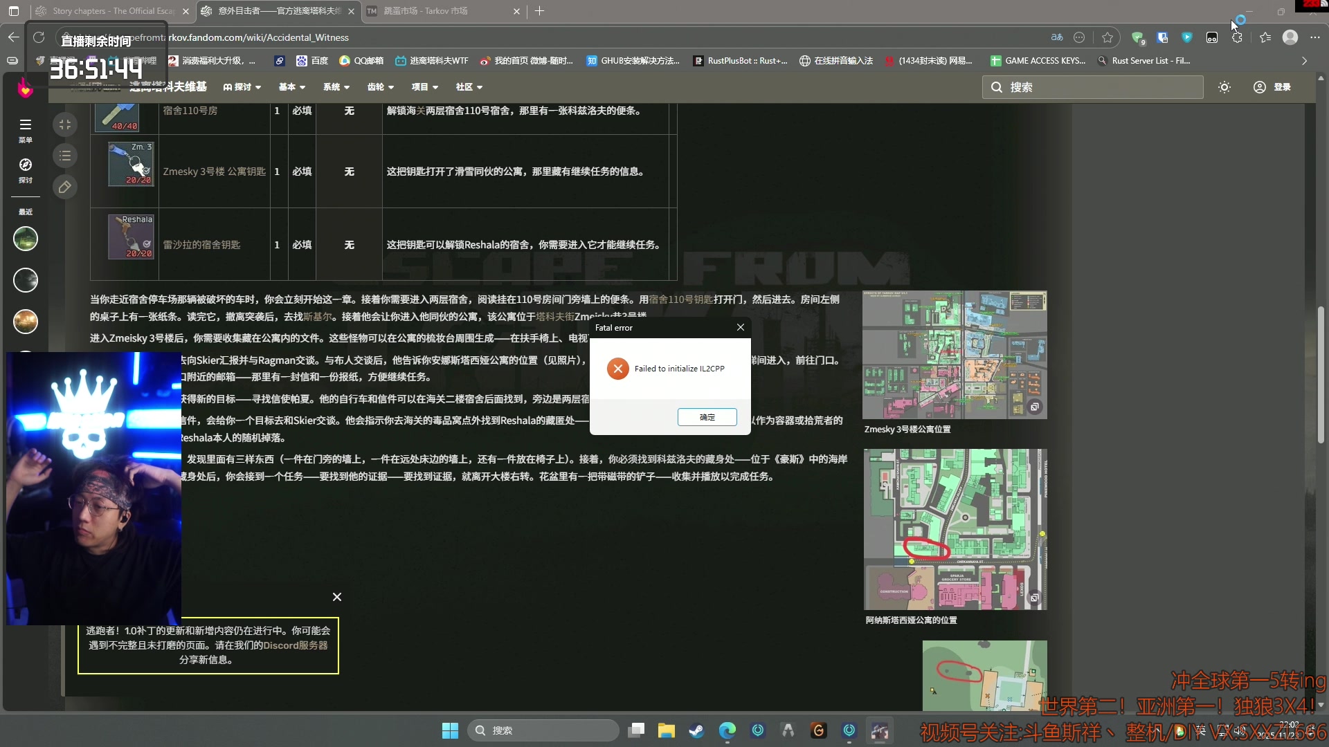 【2025-11-23 21点场】斯祥丶：世界第二！亚洲第一！继续冲击世界第一5转