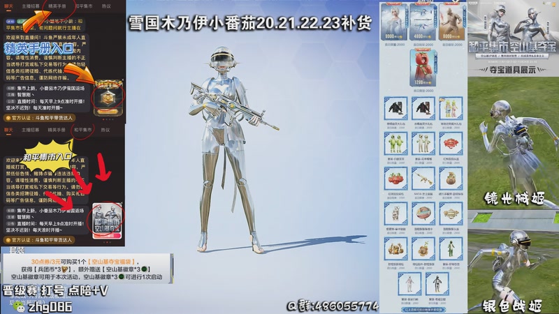 【2025-11-22 21点场】智慧刚丶：不锈钢【集市】6点小番茄木乃伊雪国补货