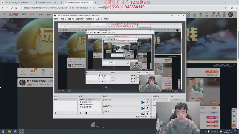 【2025-11-23 11点场】LOL丶摇摆：鱼人全分段捏蚂蚁!