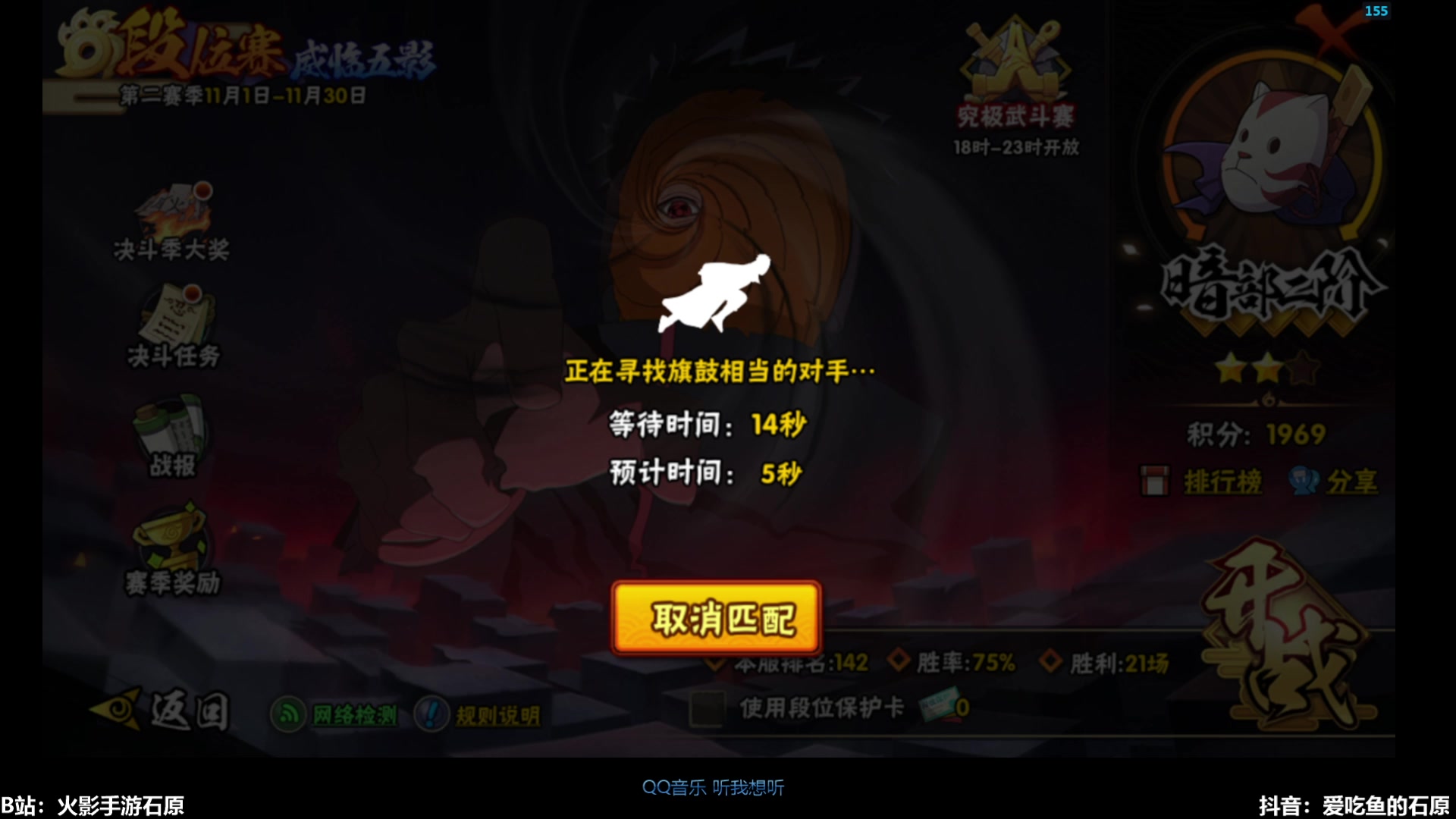 【2025-11-23 12点场】爱吃鱼的石原：月底猛冲！！！！！！！！！！！