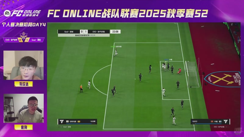 【2025-11-23 20点场】FCONLINE官方直播间：战队联赛秋季赛S2个人赛