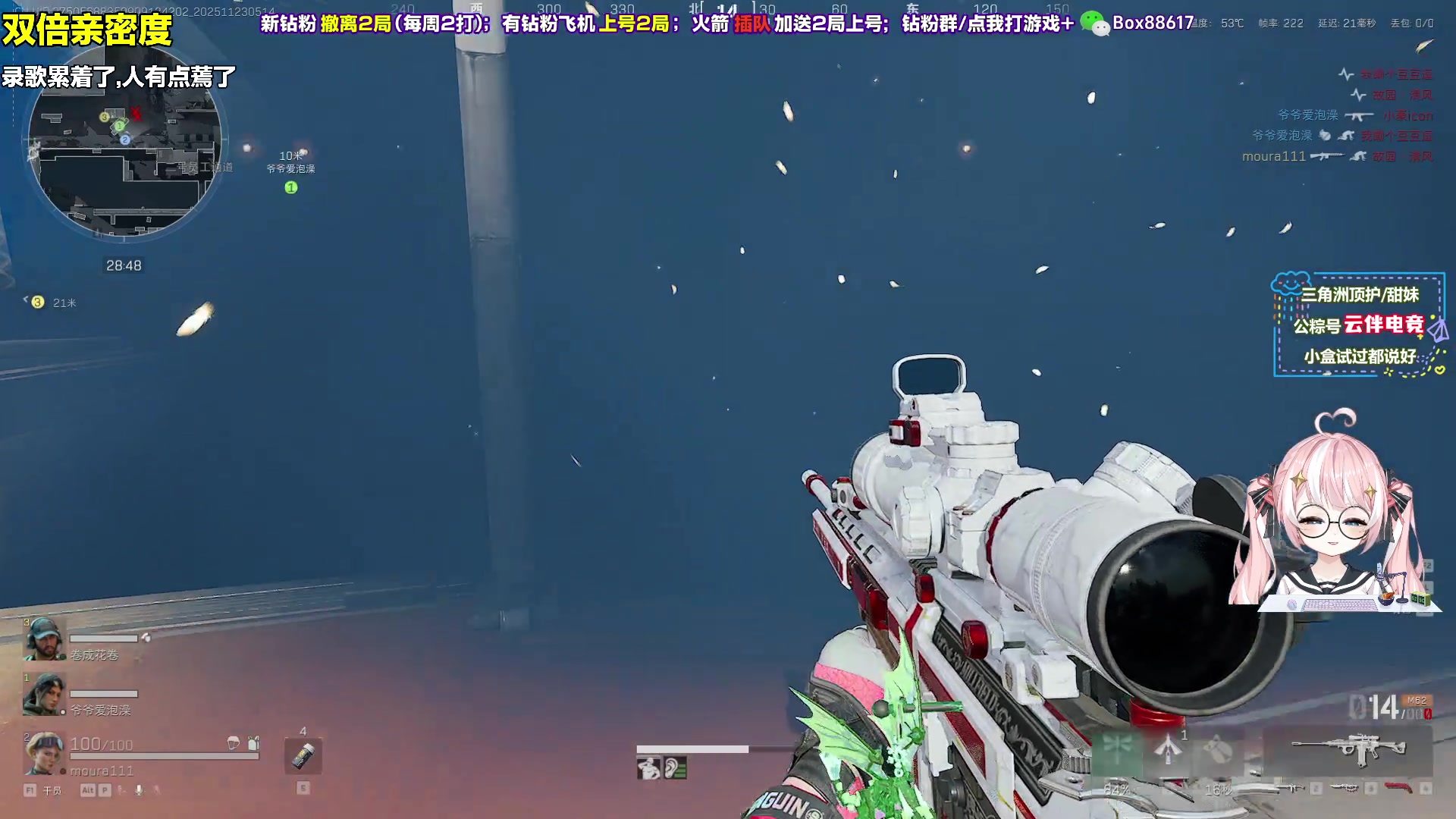 【2025-11-23 05点场】小盒子o3o：AAA冲榜小盒（张家界+镇江榜）