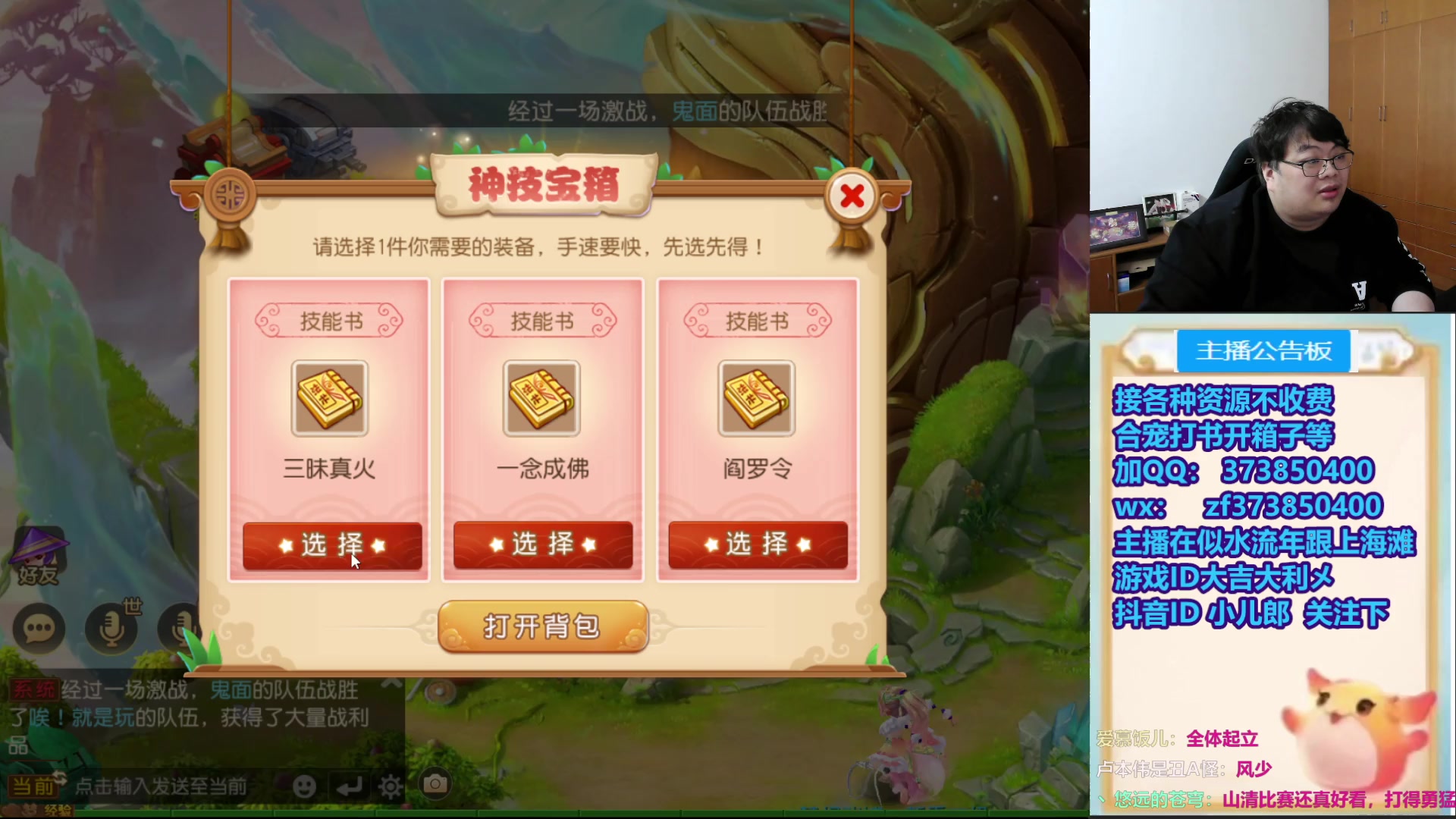 【2025-11-23 17点场】小儿郎丶丶：这周末武神坛，221869~~