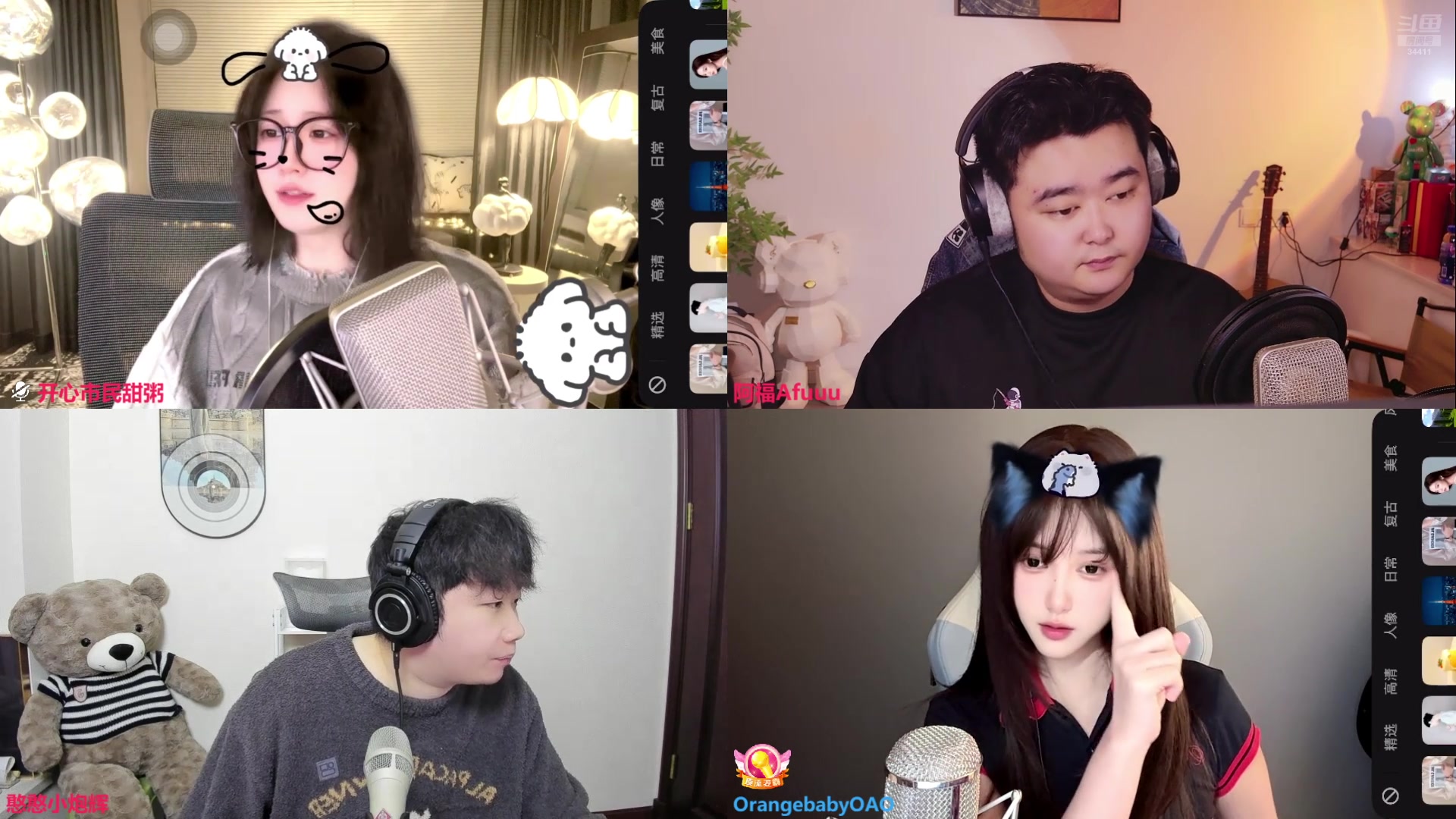 【2025-11-23 19点场】OrangebabyOAO：在这么冷的天