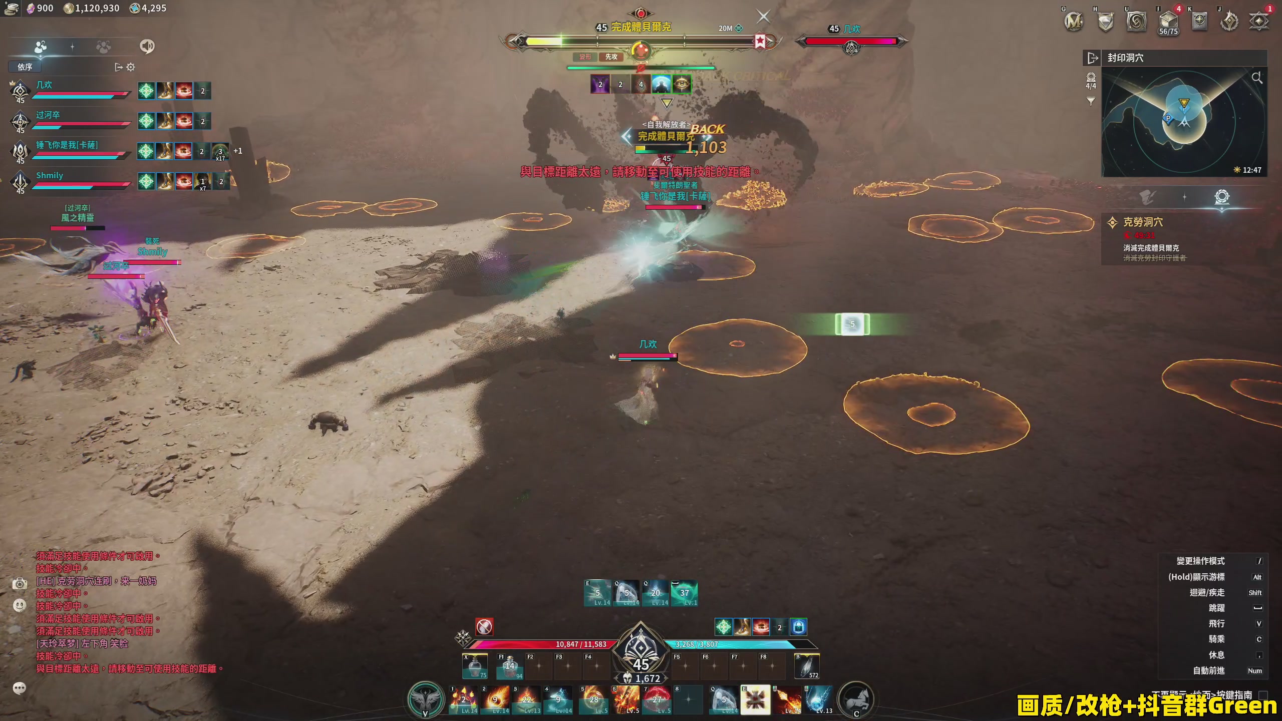 【2025-11-22 23点场】47号Gamer：【马牛逼】巴克十猛攻！启动！