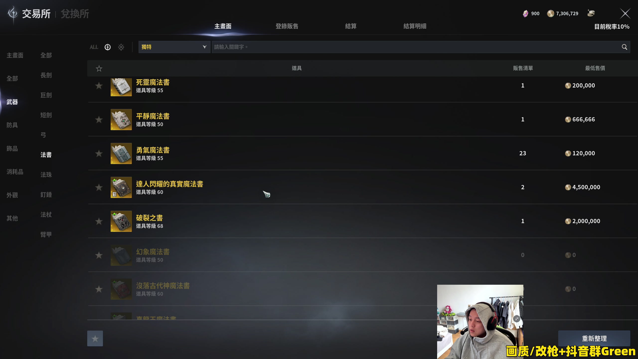 【2025-11-23 13点场】47号Gamer：【马牛逼】巴克十猛攻！启动！