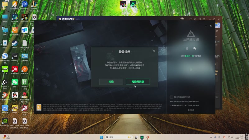 【2025-11-23 20点场】游弋：航天猛攻一条龙！！！