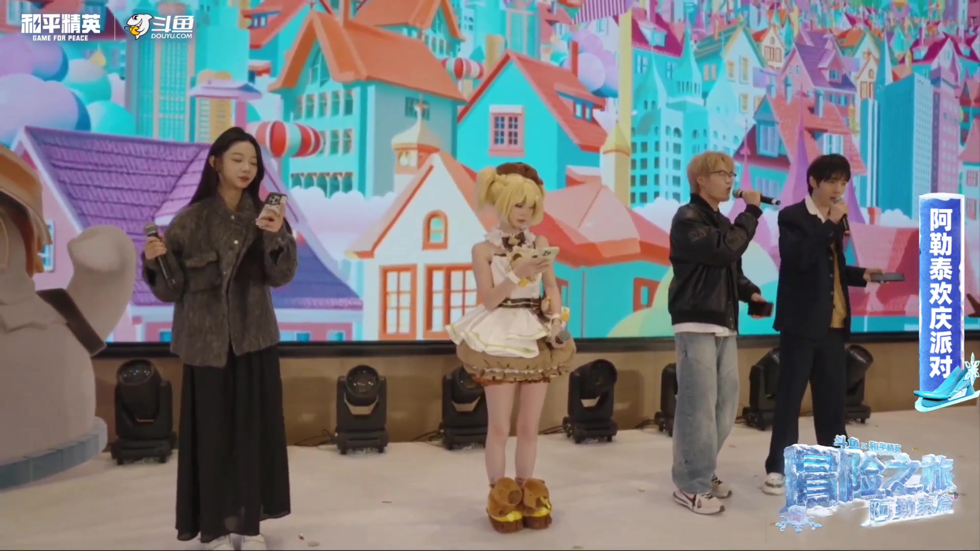 【2025-11-23 20点场】Dy花老湿：和平精英冒险之旅day4...