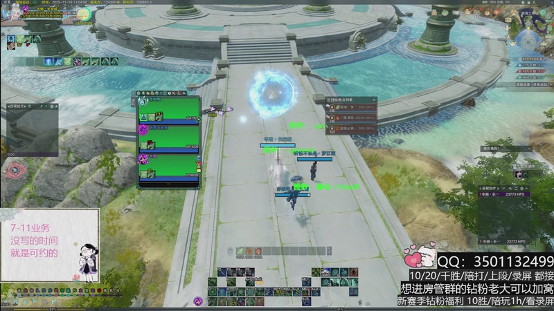 【2025-11-16 13点场】小岚点心：周一盼周四 周四盼周一