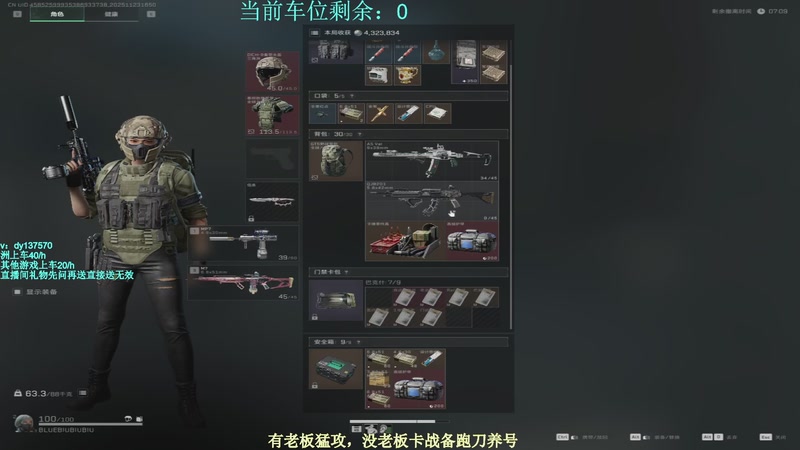 【2025-11-23 16点场】中二冷丶丶：【冷冷】巴克什猛攻！飞机有车位！