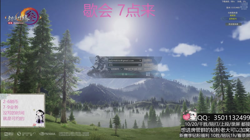 【2025-11-21 18点场】小岚点心：奶花竞技场视角！