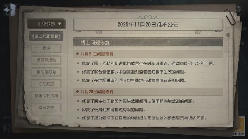 【2025-11-23 完整版】帅帅的汪团：海绵宝宝：潮汐巨神