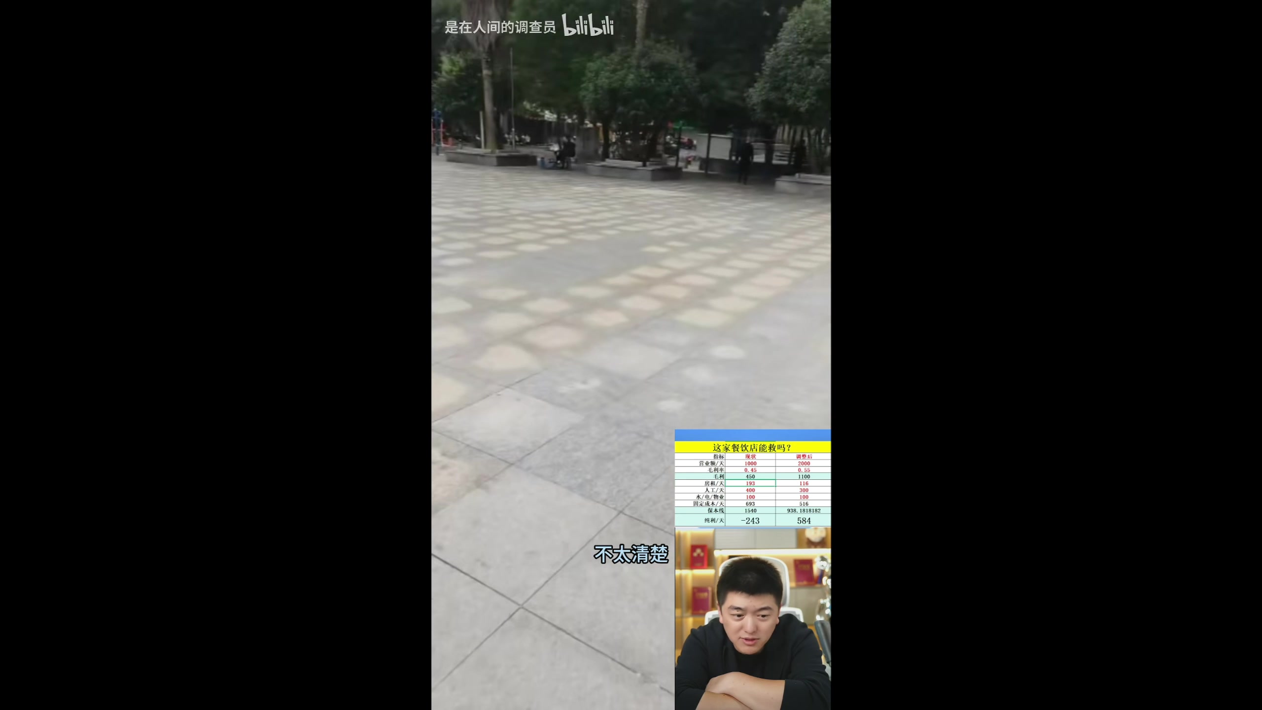 【2025-11-23 18点场】zard1991：zado1991-chill dude