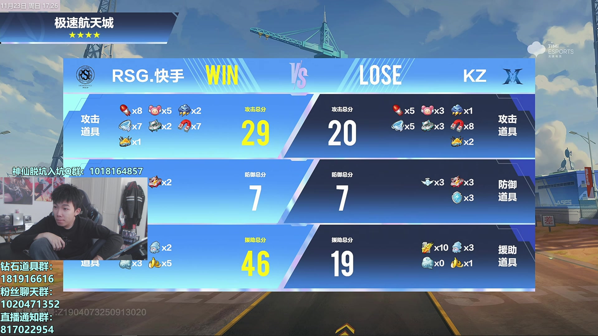 【2025-11-23 17点场】17丶Xtreme：单项冠军赛决赛！