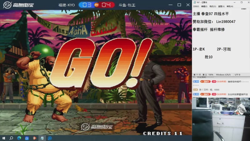 【2025-11-23 18点场】东台林铭：昨晚老K大战可乐细别书生何俊