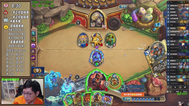 【2025-11-23 14点场】一本正经的稻哥：稻：早起全对竞技场✌️