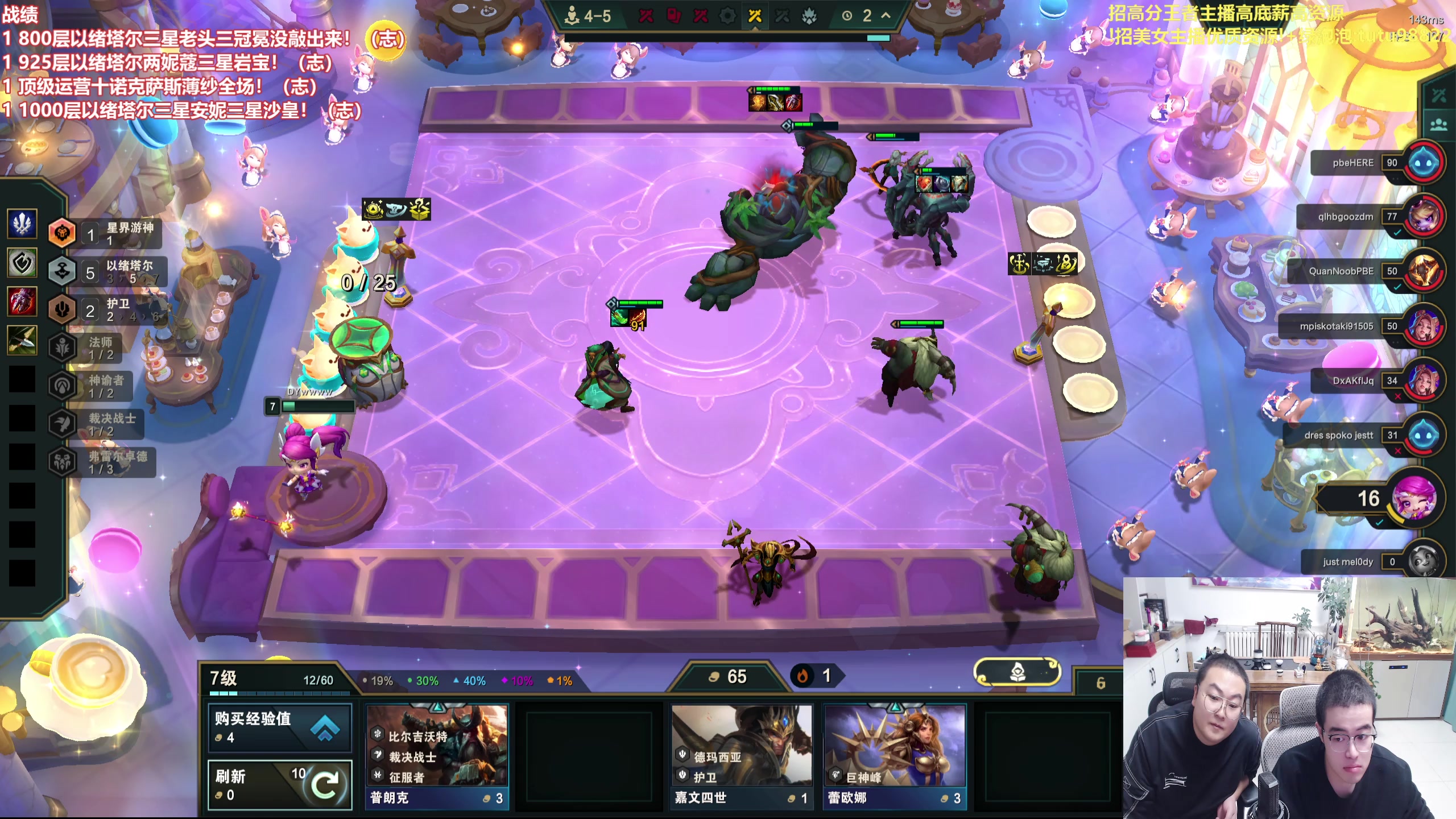 【2025-11-22 21点场】山东棋王弈哥：冲一千层以绪塔尔！！