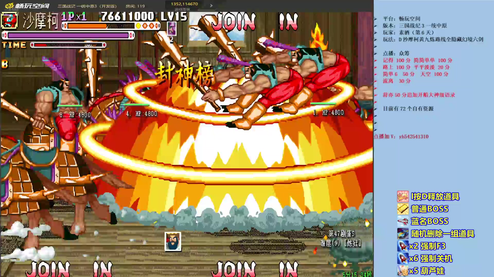 【2025-11-23 18点场】douyu素酒：三国战纪：专业HACK19年作者